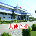 其他单位99久久夜色精品工程